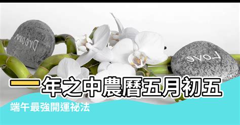 芙蓉風水|芙蓉種植風水：農曆何日最吉祥？